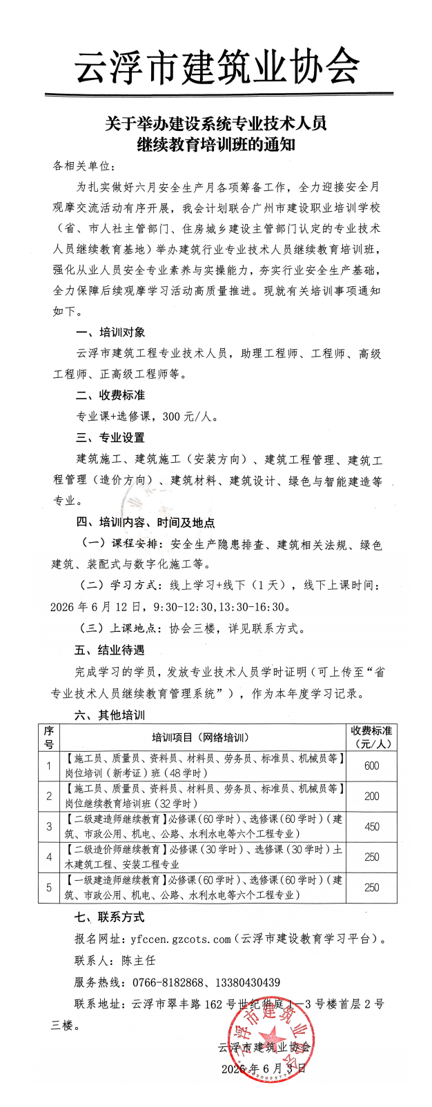 培训班.png